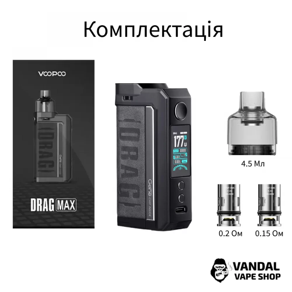 在庫処分激安セット！ VOOPOO / DRAG MAX & X セット！ Под-мод система VooPoo Drag MAX Pod Mod Kit Classic - 1549 грн.